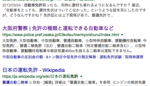 プリウスの３倍の低燃費！原付と旅の魅力を調査しよう