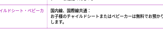 【子連れでLCC】ベビーカーは無料？授乳室はある？関空でピーチを使ったのでまとめます