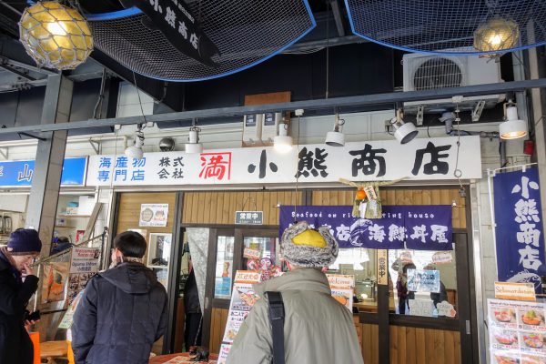 楽しみにしていた海鮮丼。小熊商店に決めました。